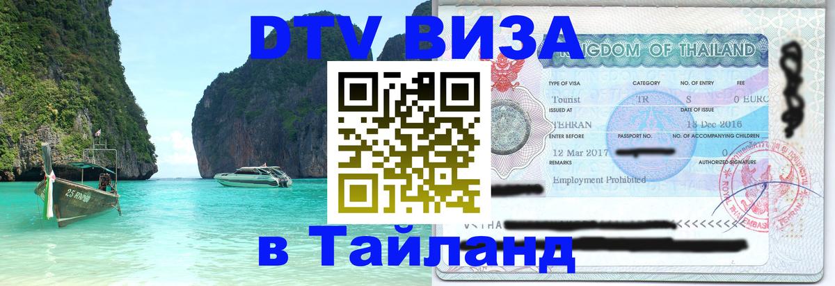 Сколько стоит DTV виза — актуальные цены, оформление даже без документов - Мадрид  04.12.2025 